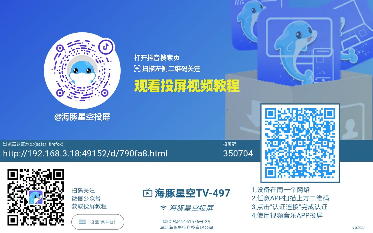 Android 接收端
